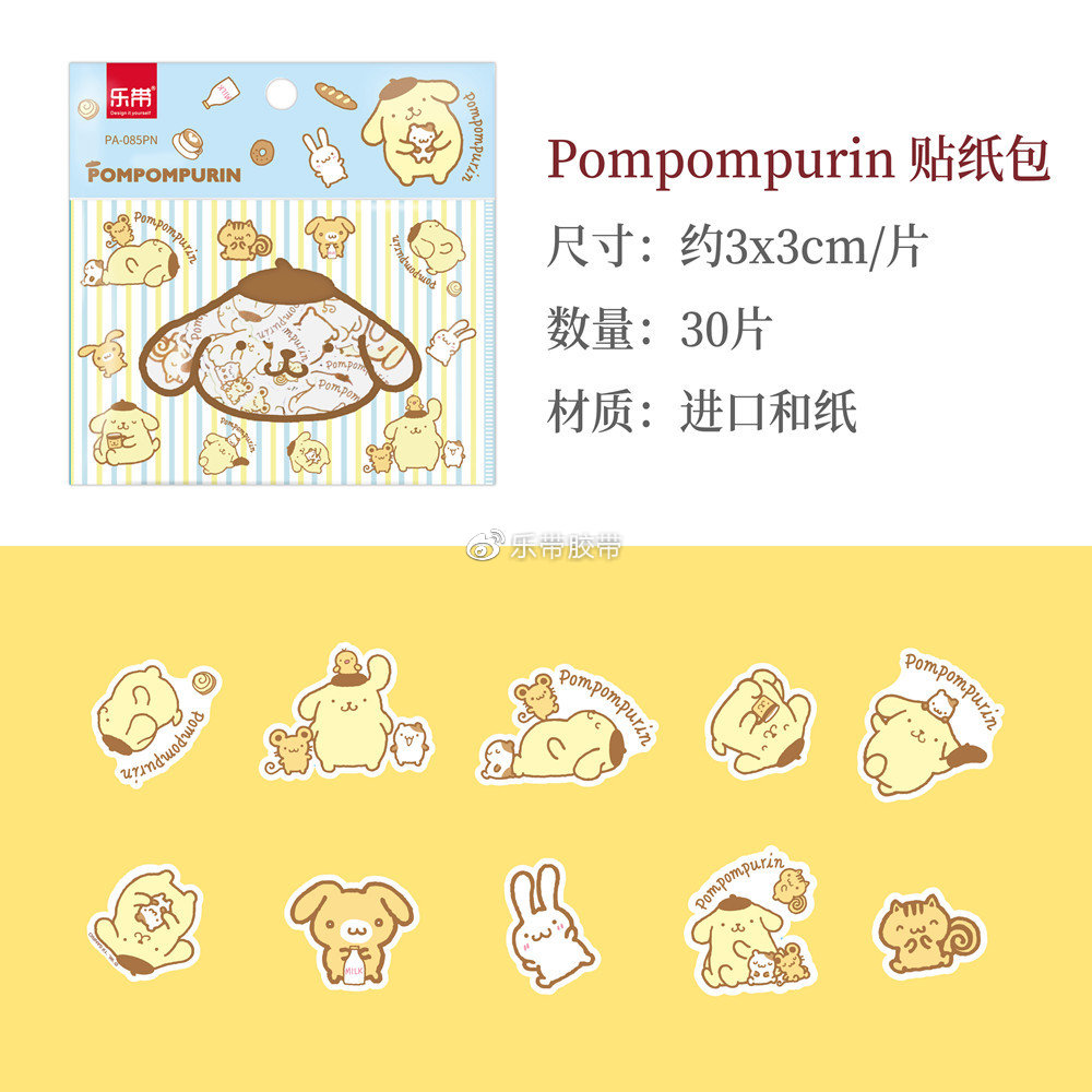 hellokitty手帐贴纸图片,hellokitty的做手帐的贴纸图片