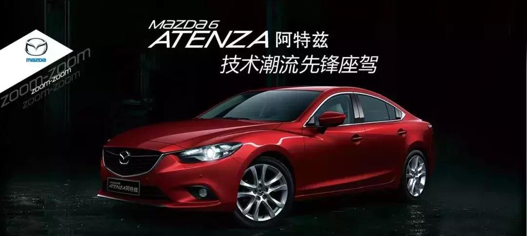 马自达6睿翼二手车值得买吗,2010款马自达6二手车价格