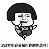 “*男处**、处女情结”受挑战，关于婚前*行为性**，元芳，你怎么看？