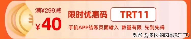 淘宝双11折扣最低,猫眼早鸟优惠