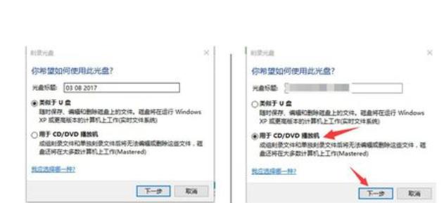 光盘怎么刻录文件,光盘怎么刻录