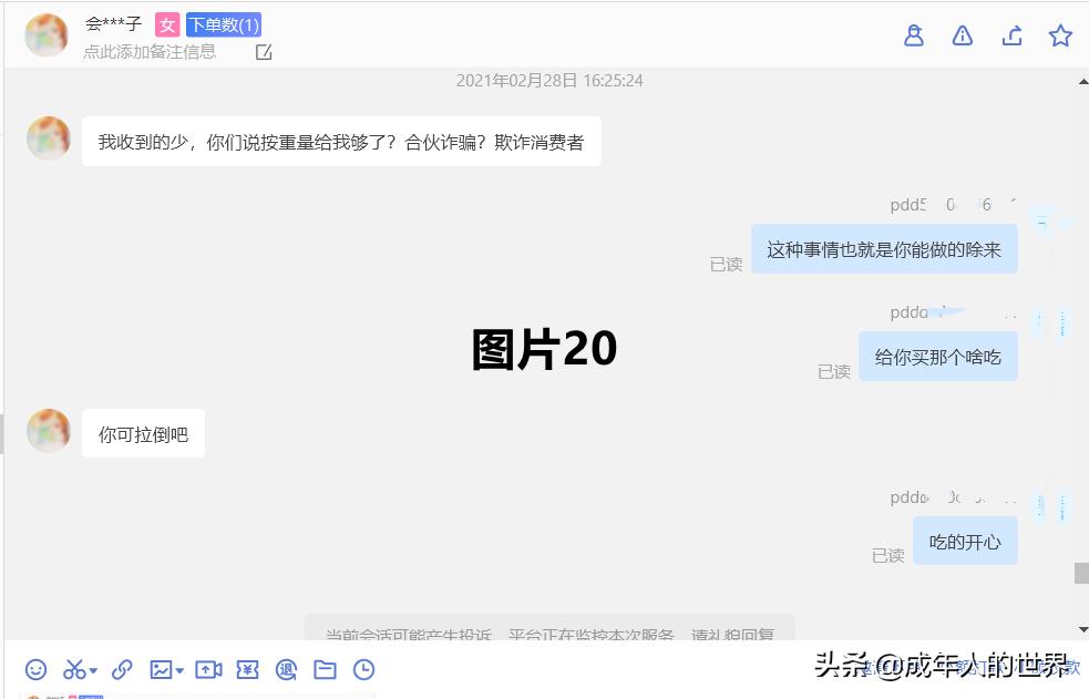 拼多多白嫖处理对策,拼多多对恶意白嫖怎么处理