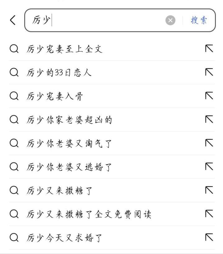 小说中霸道总裁专用姓氏 (女生爱看的霸道总裁小说排行)