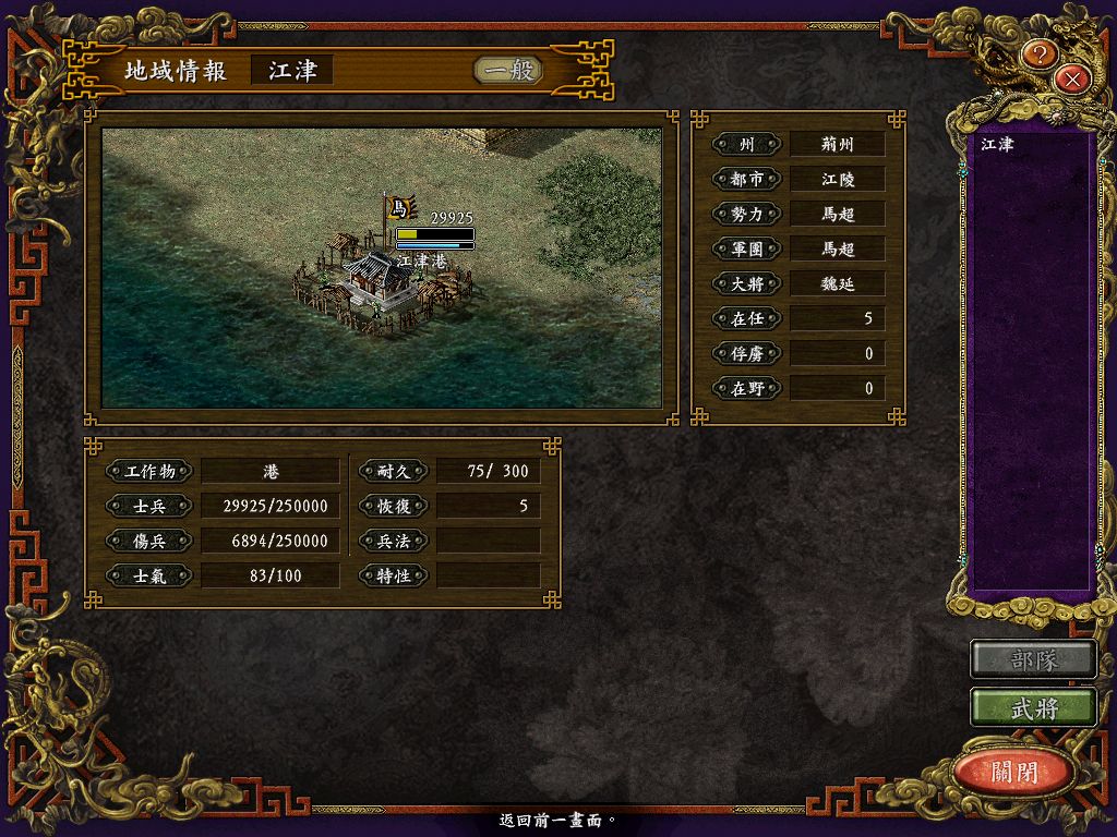 三国志9俘虏如何才能登庸,三国志14抓俘虏技巧