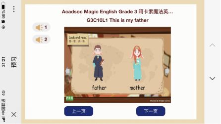 不在乎菲教口音问题，选择让娃在阿卡索高频次上课，谈谈值不值得