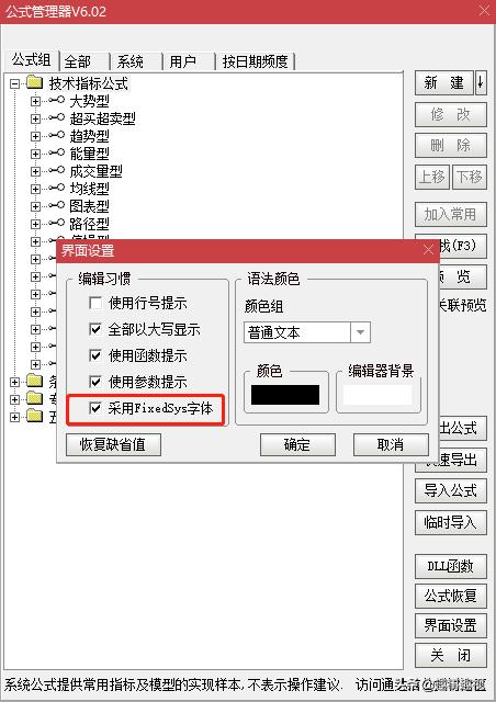 通达信股票指标最新源码,通达信股票软件怎么调5日线