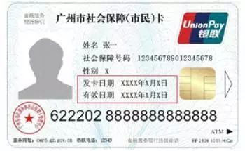 社保卡过期了能正常使用吗,社保卡过期了可以正常使用吗