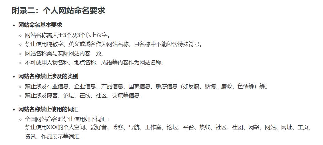 个人网站备案信息能查到吗,网站怎么备案流程及注意事项