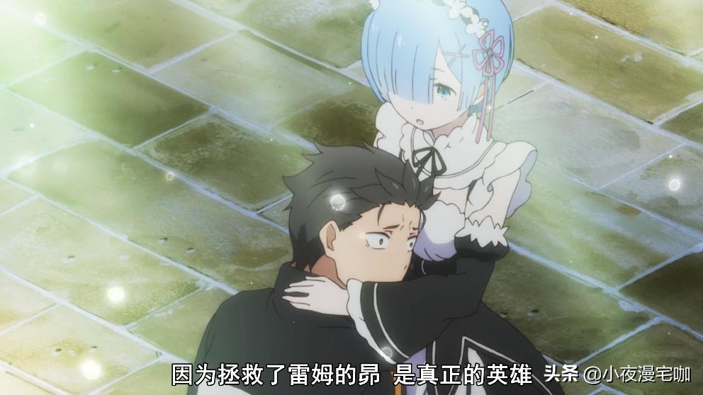 《Re零》菜月昴表白蕾姆是一场误会!如果能选两个,他肯定全都要