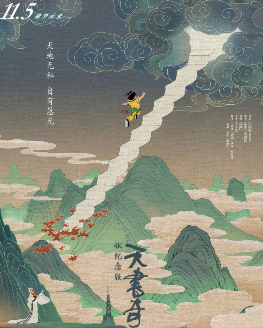 小时候动画片天书奇谈,天书奇谈狐狸戏弄小皇上