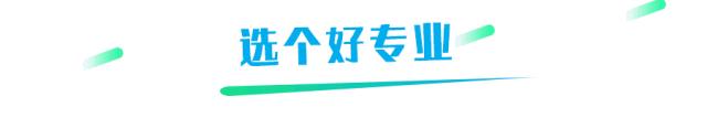 哪些大学本科就业率高,2020全国各大学本科生就业排名