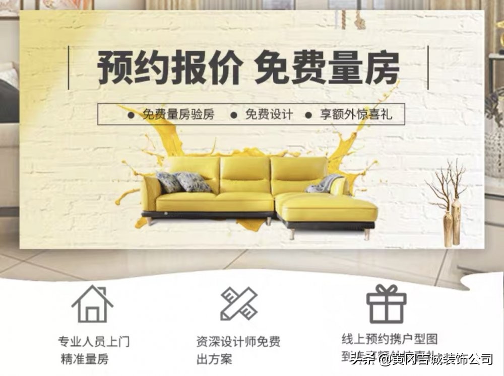 2012-2019吉诚装饰八周年店庆，疯狂家装巨省薪