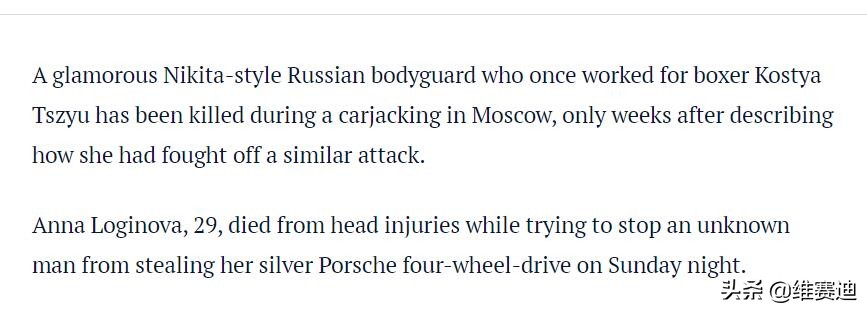 俄罗斯模特被谋杀案,俄罗斯杀手女模特