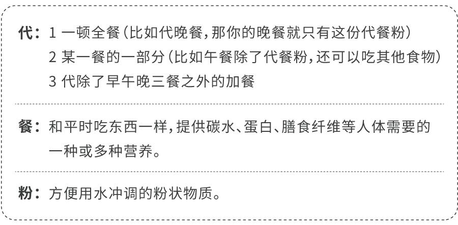 便宜大碗的代餐粉有哪些,代餐粉测评10款
