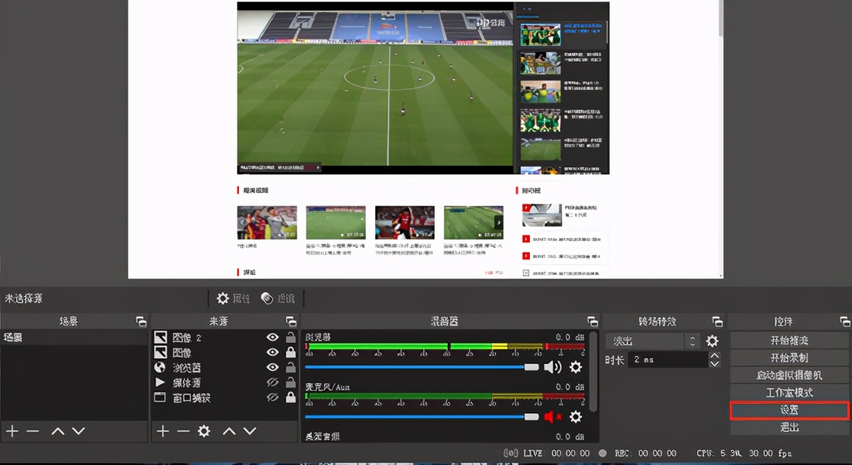 视频号粉丝没有500怎么用obs推流,抖音没有1000粉如何用obs推流直播