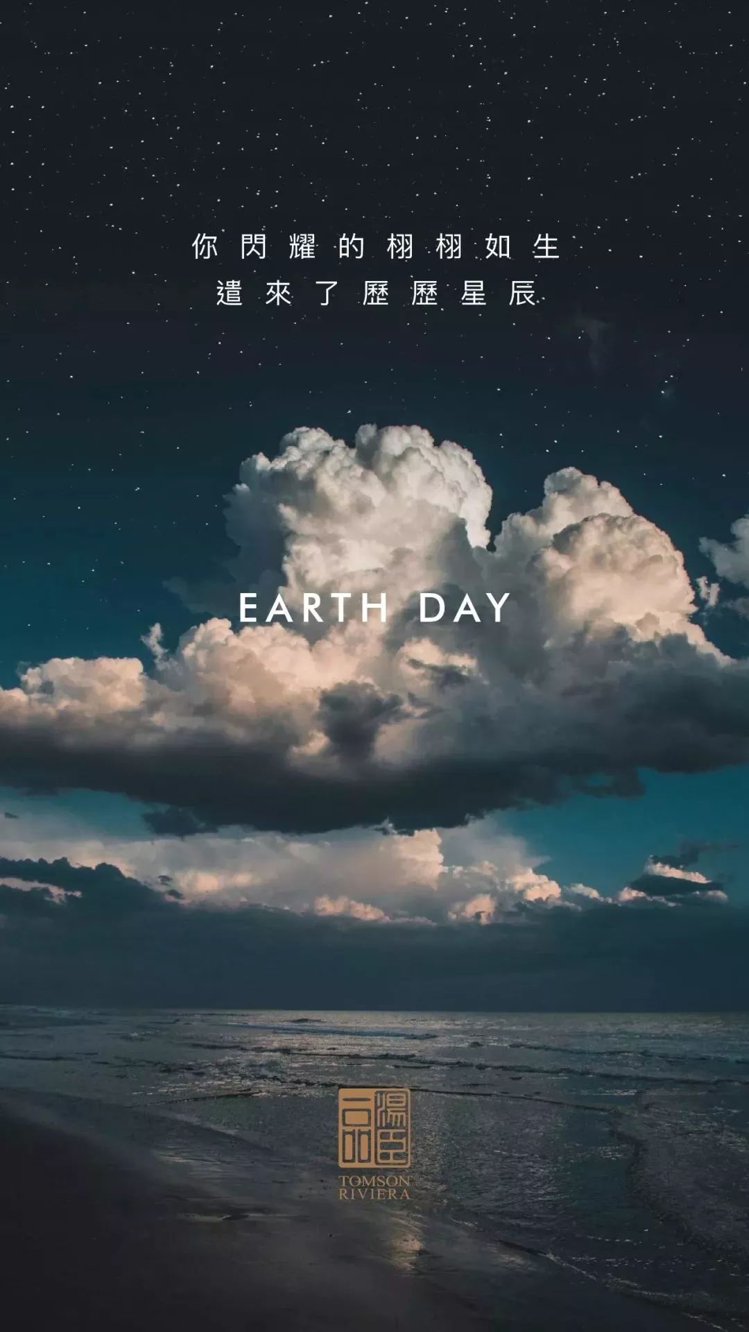 世界地球宣传日主题,世界地球日品牌营销