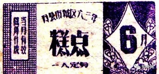 毛主席时代的票证大全！家里还留着这种的有福了