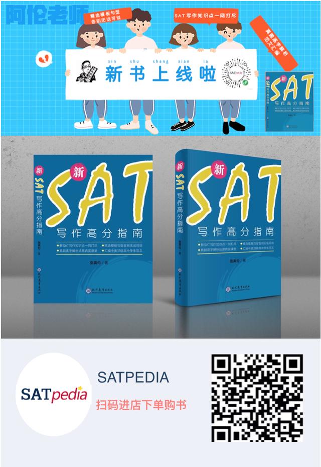 教书匠阿伦托福写作真题讲解 (教书匠阿伦托福写作真题解析)