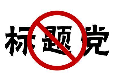 第一条vlog爆文标题怎么写,如何取标题才能成为爆文