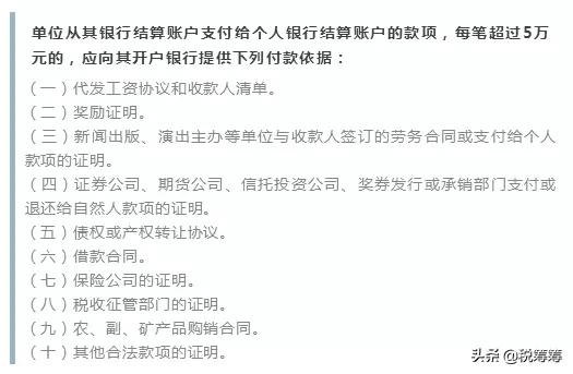 企业税务监管期间转账,税局10条新规