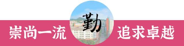 厦门一中初三优秀好生故事系列（三）：三载陪伴，师恩难忘