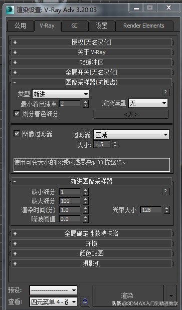 3dmax2022vray6.0渲染器在哪里下载,3dmaxvray渲染器3.6安装步骤