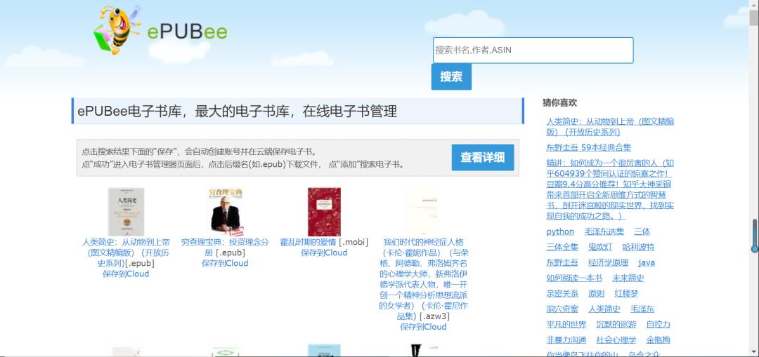 能够搜索资源的搜索工具,百度云资源搜索工具