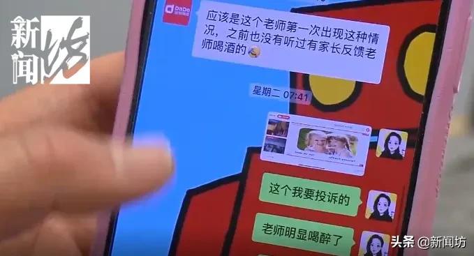 沪上一女孩上网课遭遇疯狂外教…*药嗑**？醉酒？