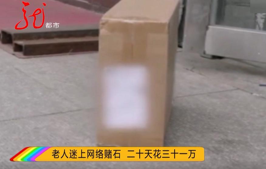 网络赌石靠谱吗,网络赌石有猫腻吗