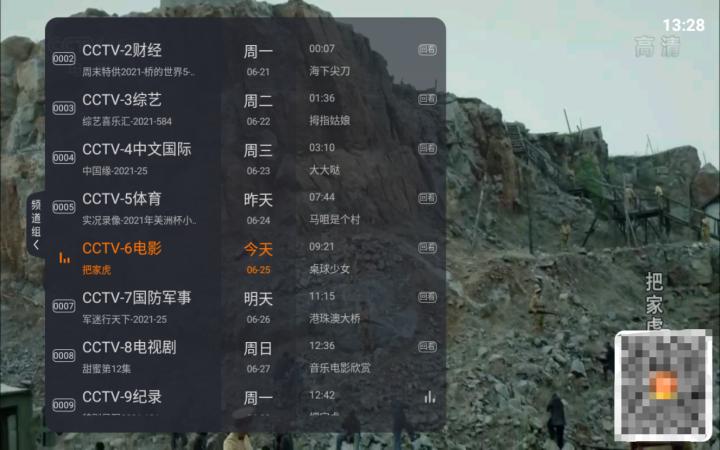 推荐几款可以看电视直播的app,7类免费实用的电视软件分享