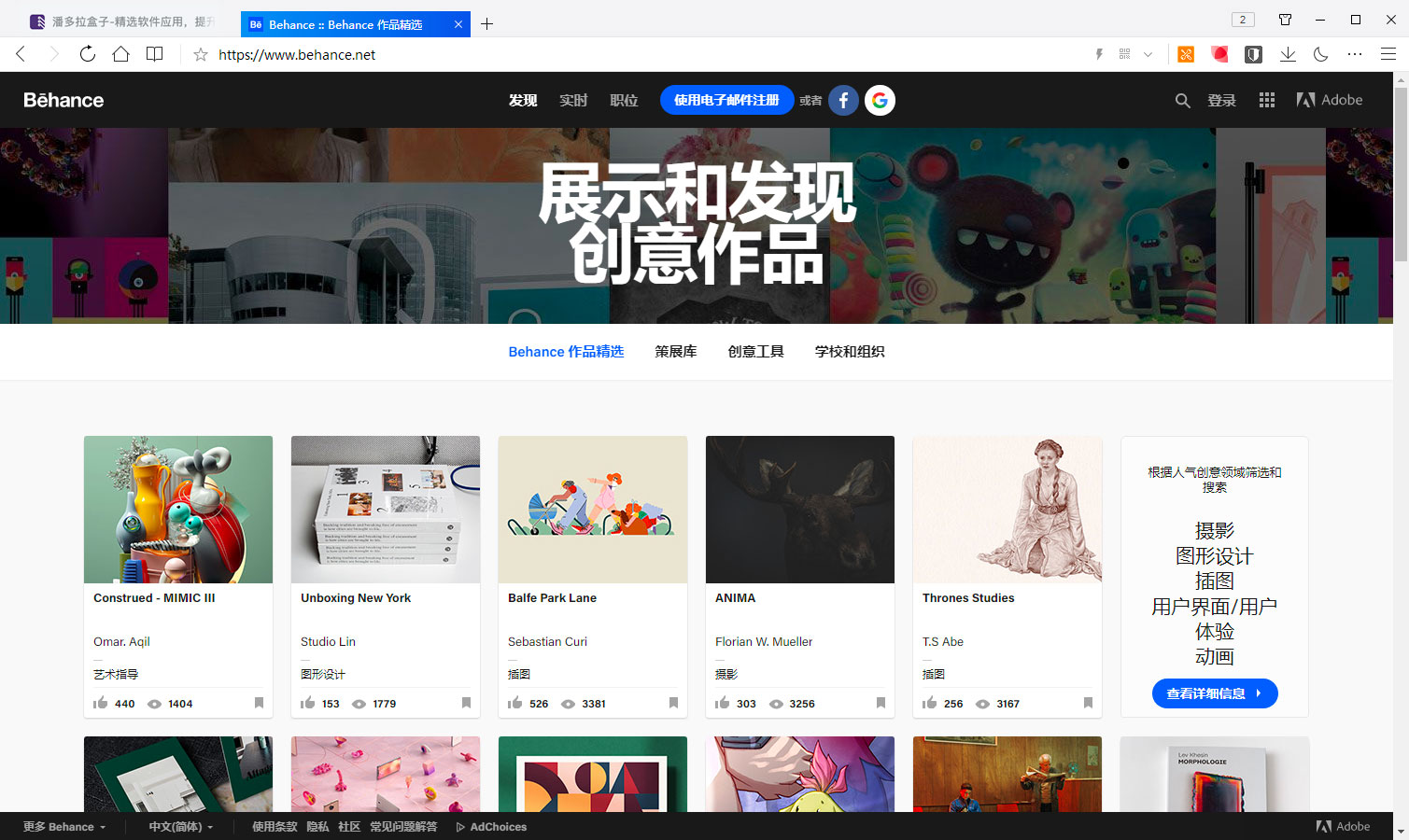 behance交互设计,设计师上behance看什么