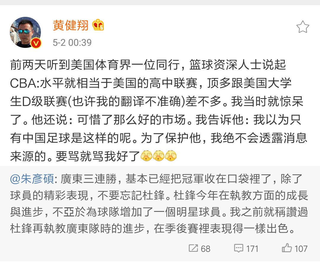 cba著名解说员,cba名嘴评价杜锋