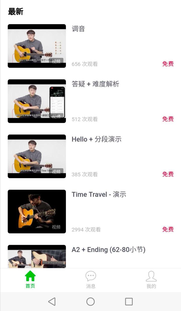 练吉他尤克里里软件,电子琴和钢琴尤克里里入门教程