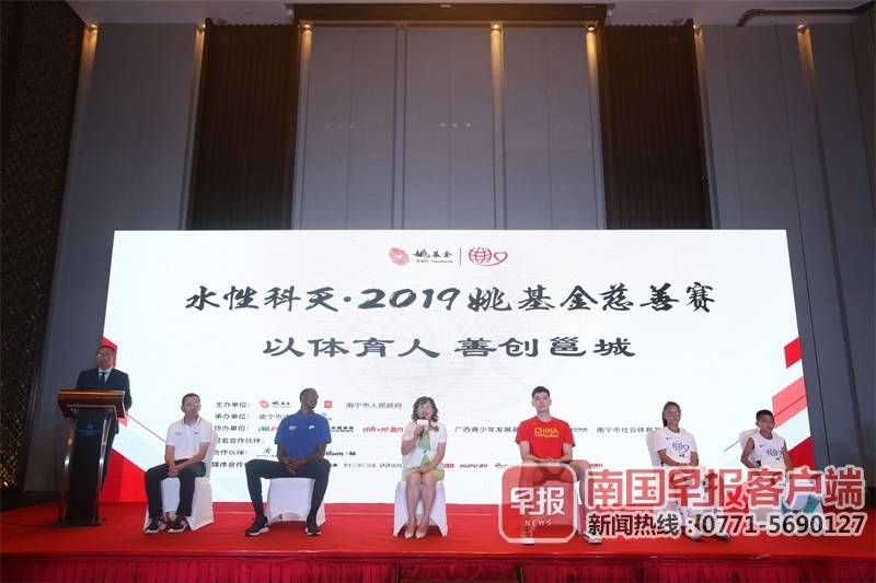 2020姚基金慈善赛现场直播上半场,姚基金慈善赛直播2018