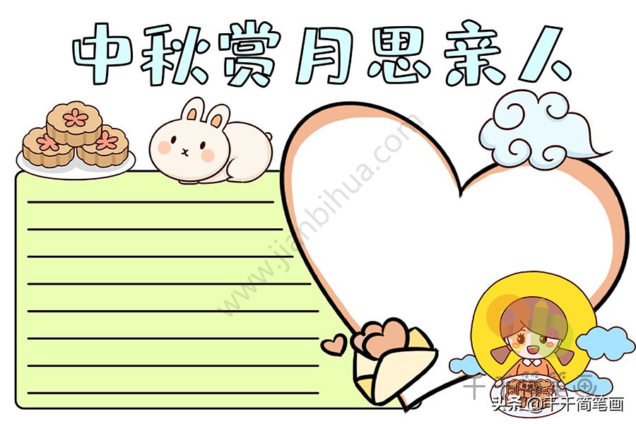 简单的中秋节手抄报模板可打印,中秋节100个手抄报模板可打印