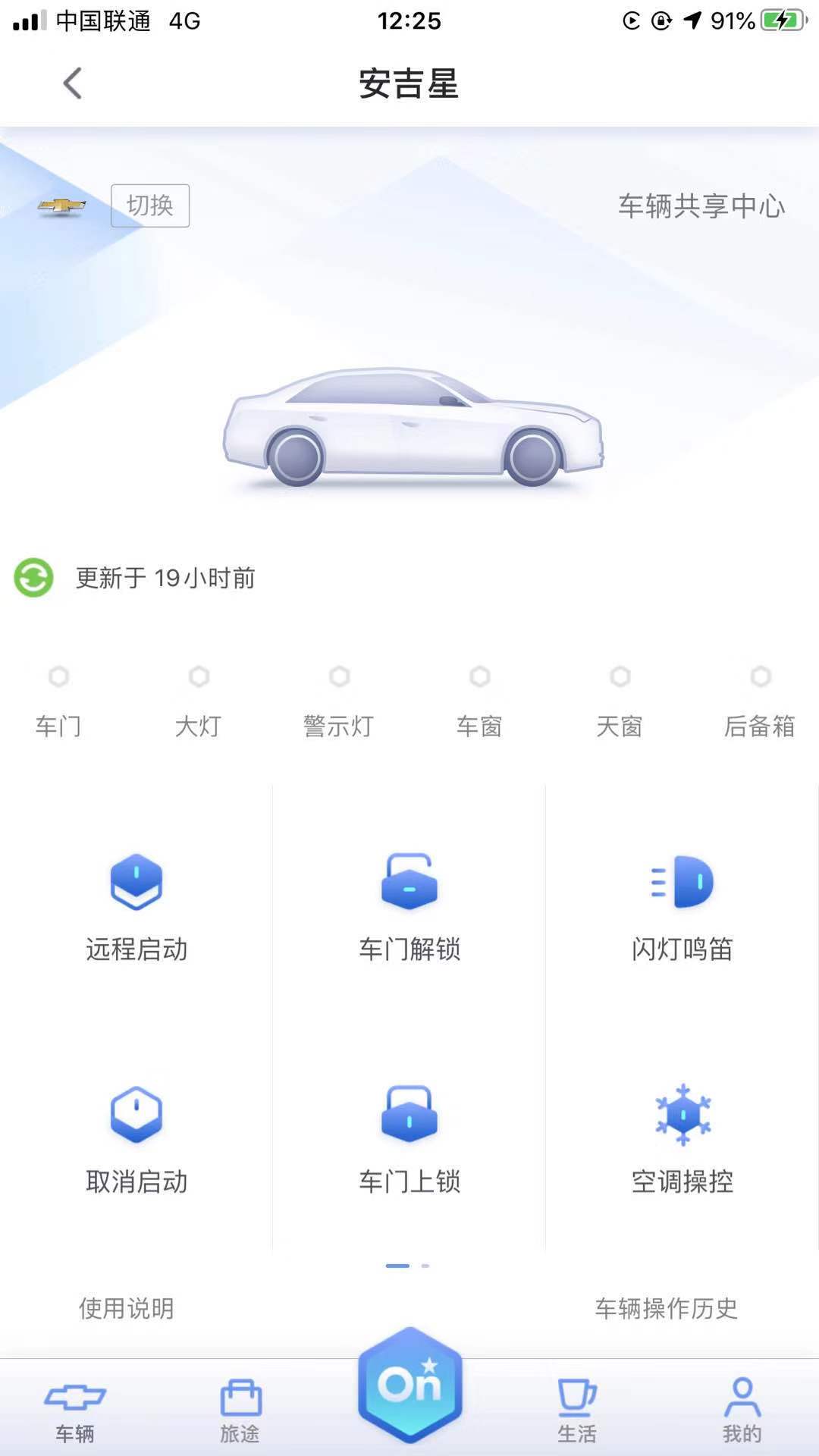 雪佛兰创酷2019款335t潮版讲解,雪佛兰创酷2019款335t尊版