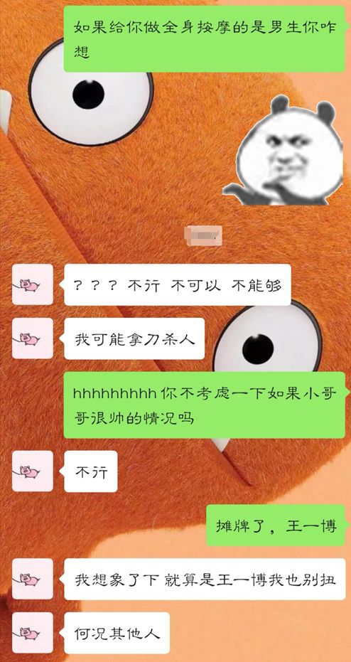 “我会有反应”——异性按摩你竟然想到了色情服务？