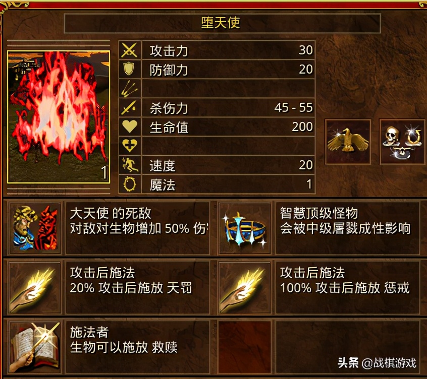 英雄无敌3：Expansion教廷族堕天使竟以天使为死敌