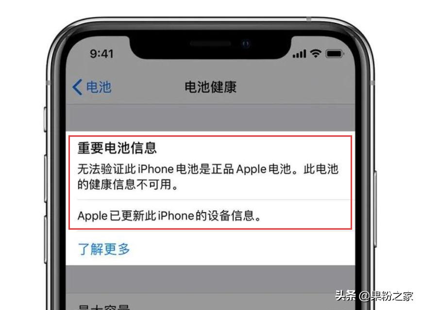 苹果ios14.4更新怎么屏蔽,ios14.4.2阻止更新