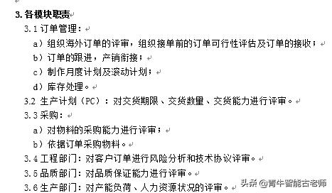 订单管理制度,订单管理规则