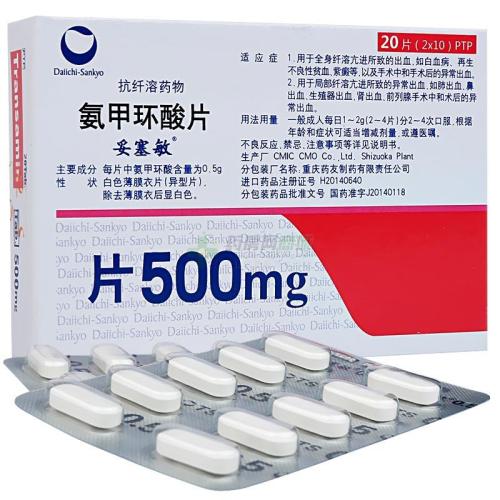 氨甲环酸治疗色斑每次服多少合适,口服氨甲环酸对哪些斑有治疗作用