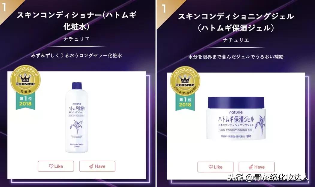cosme殿堂大赏2020,2020cosme大赏排行护肤