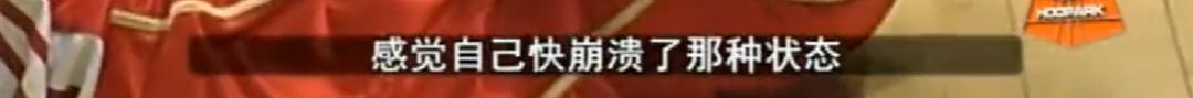 打球不要命！右胯撕裂性骨折十天就回归！要论中国最强3D他够资格