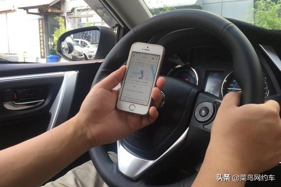 新手必看｜滴滴老司机分享网约车接单技巧，教你如何接大单多赚钱