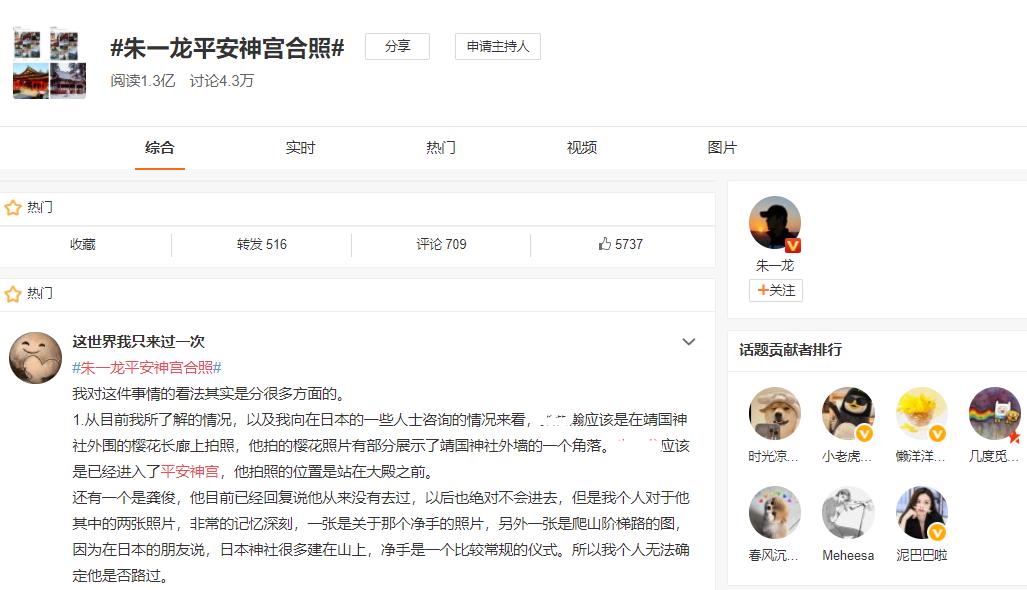 峰爆首映朱一龙,朱一龙峰峰爆票房