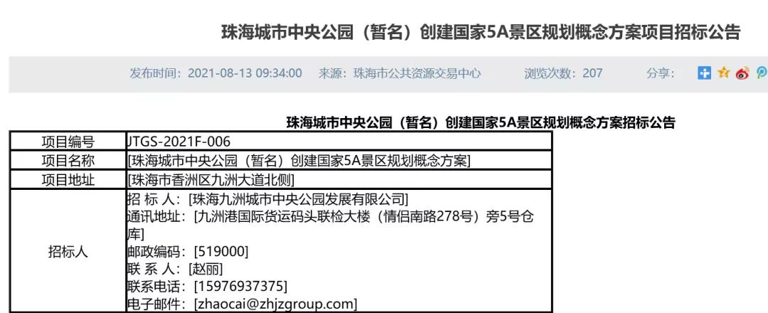 珠海新旅游项目有哪些景点,珠海将建设哪些旅游度假项目