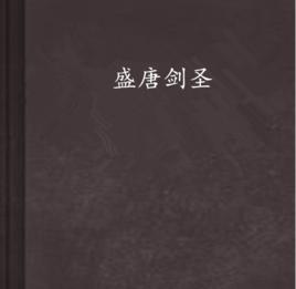 十大架空历史类网络小说推荐,网文史上最好的四本古典架空小说