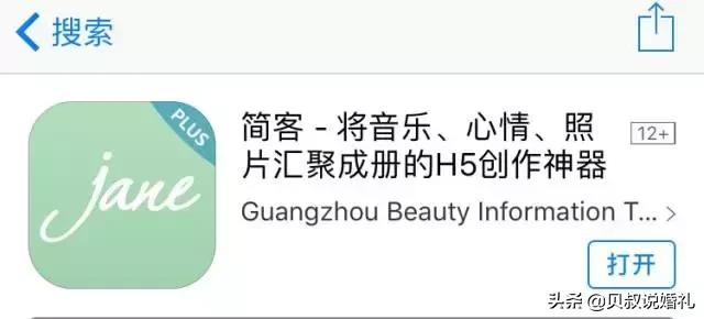 如何制作婚礼邀请函电子版请帖,怎么制作婚礼请帖邀请函