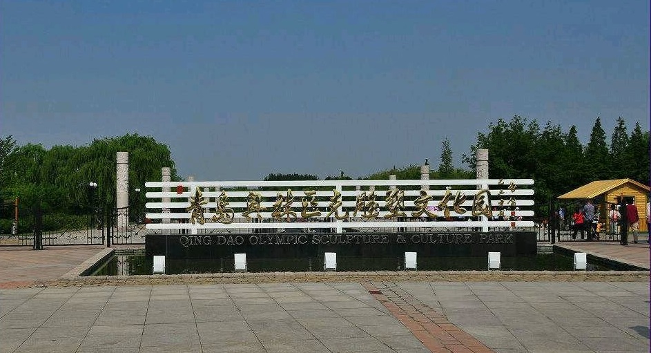 介绍青岛城阳区的旅游景点,青岛城阳区附近景点