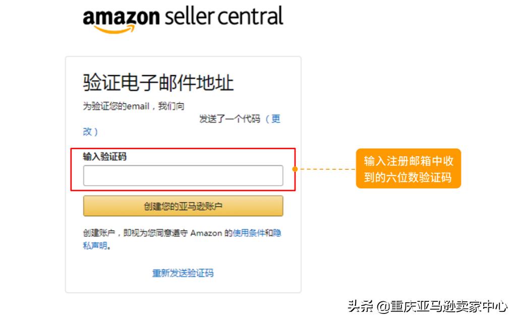 怎样联系亚马逊招商经理注册开店,亚马逊开店需要注册什么商标